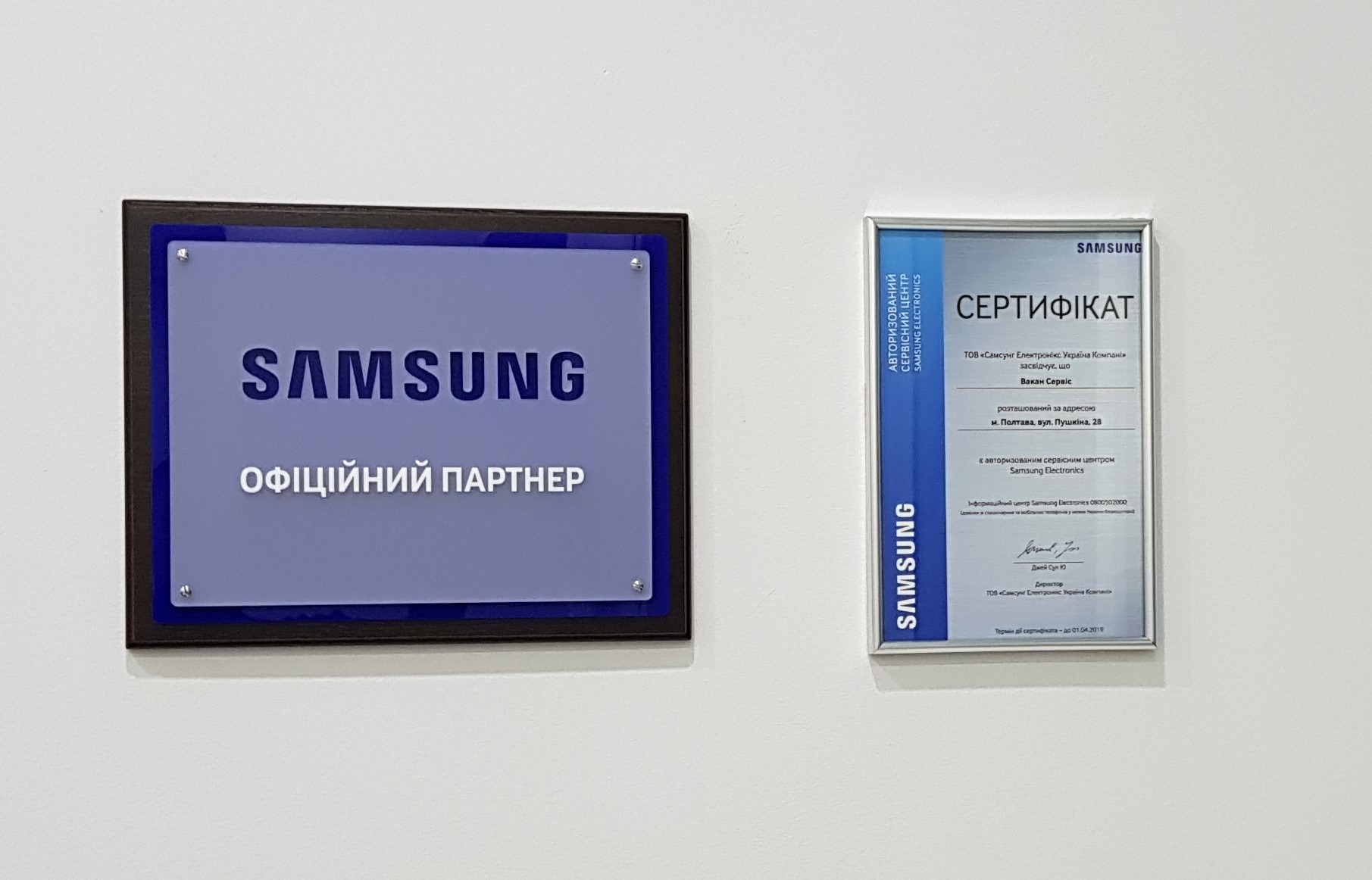 Авторизація Samsung